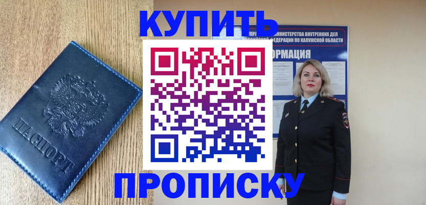 прописка поиск в Электростали