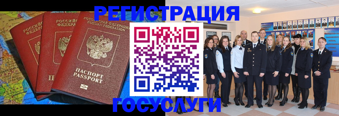 прописка гарантия в Электростали